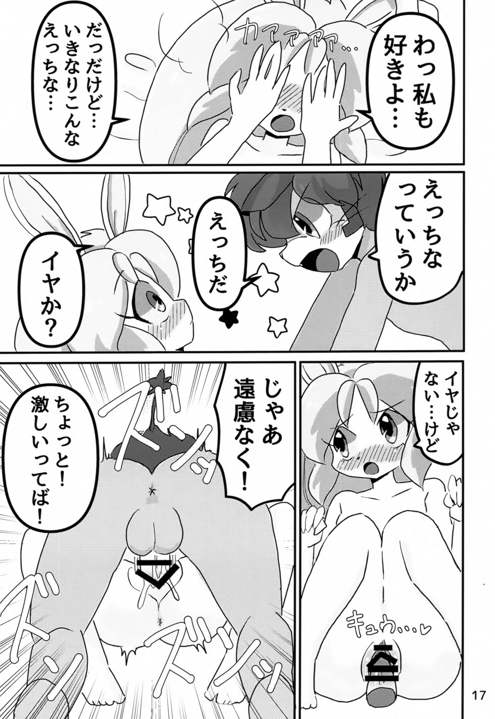 (Kemoket 14) [Kuri Gohan (Yocchi)] Juunishi Lovers (Juuni Senshi Bakuretsu Eto Ranger) - Page 16