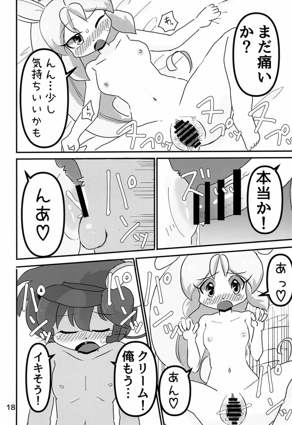 (Kemoket 14) [Kuri Gohan (Yocchi)] Juunishi Lovers (Juuni Senshi Bakuretsu Eto Ranger) - Page 17