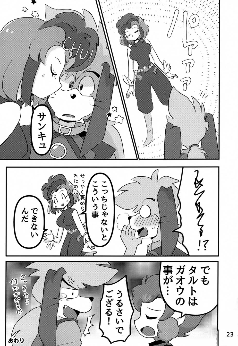 (Kemoket 14) [Kuri Gohan (Yocchi)] Juunishi Lovers (Juuni Senshi Bakuretsu Eto Ranger) - Page 22