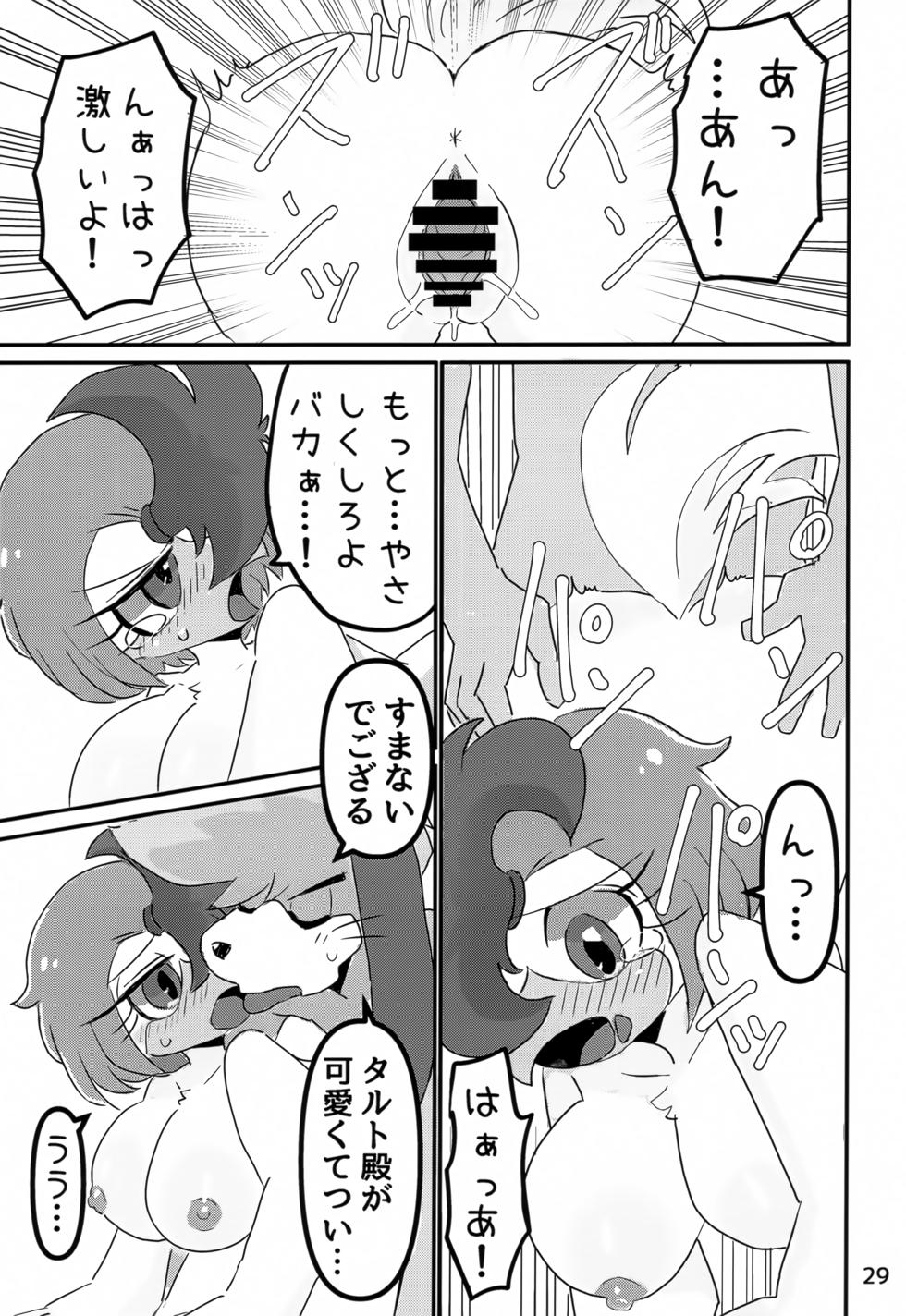 (Kemoket 14) [Kuri Gohan (Yocchi)] Juunishi Lovers (Juuni Senshi Bakuretsu Eto Ranger) - Page 28