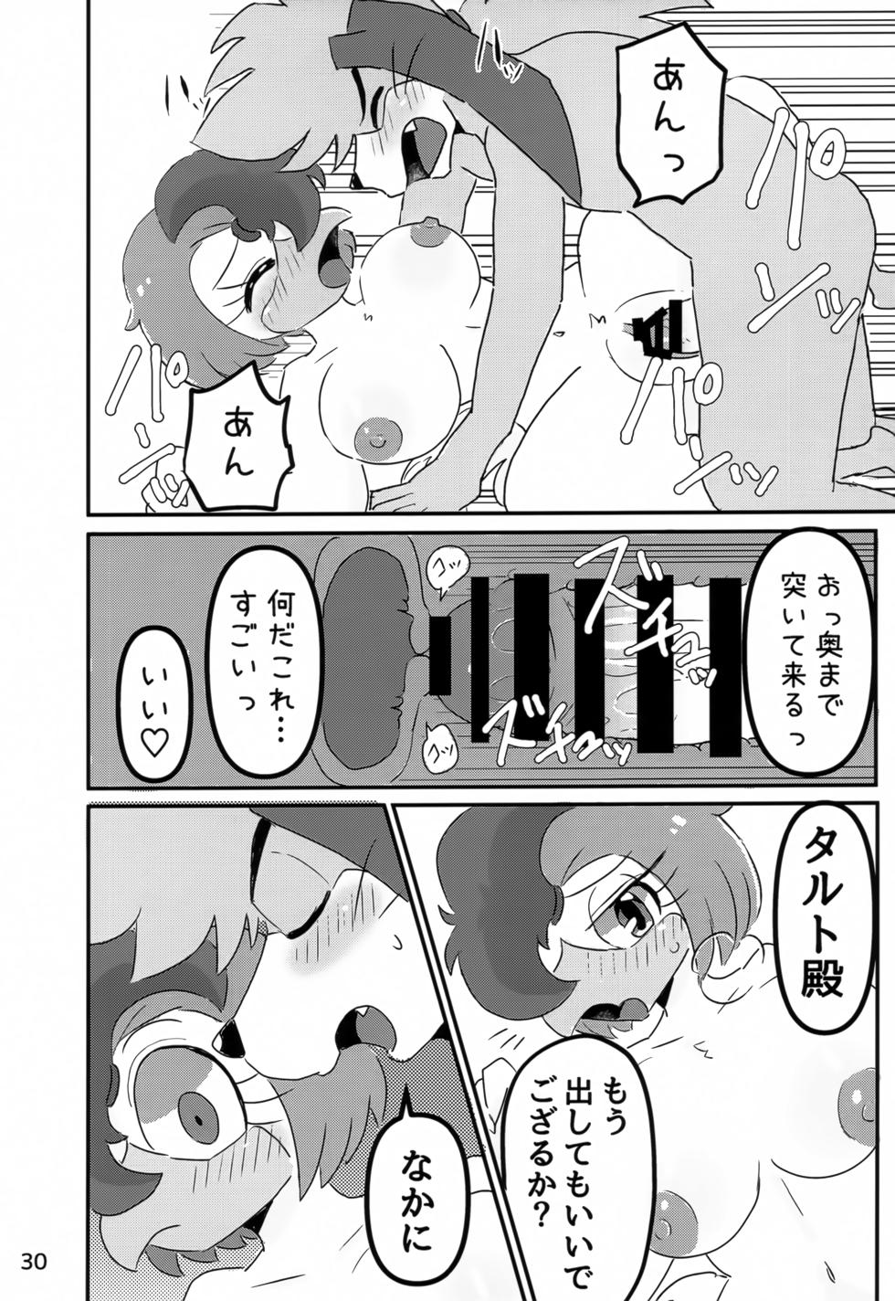 (Kemoket 14) [Kuri Gohan (Yocchi)] Juunishi Lovers (Juuni Senshi Bakuretsu Eto Ranger) - Page 29