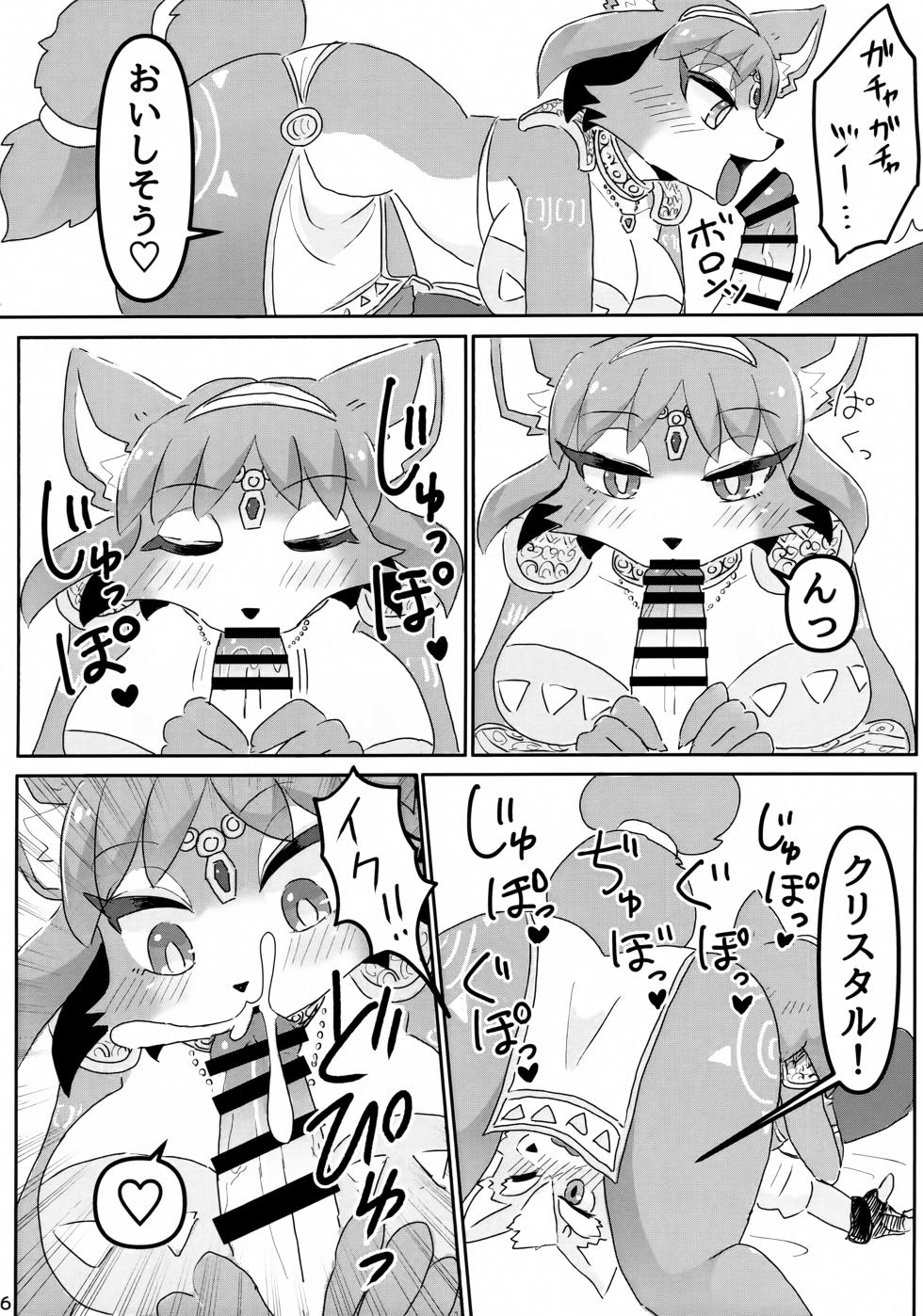 (Kemoket 14) [Kuri Gohan (Yocchi)] Otsukare Fundoshi (Star Fox) - Page 5