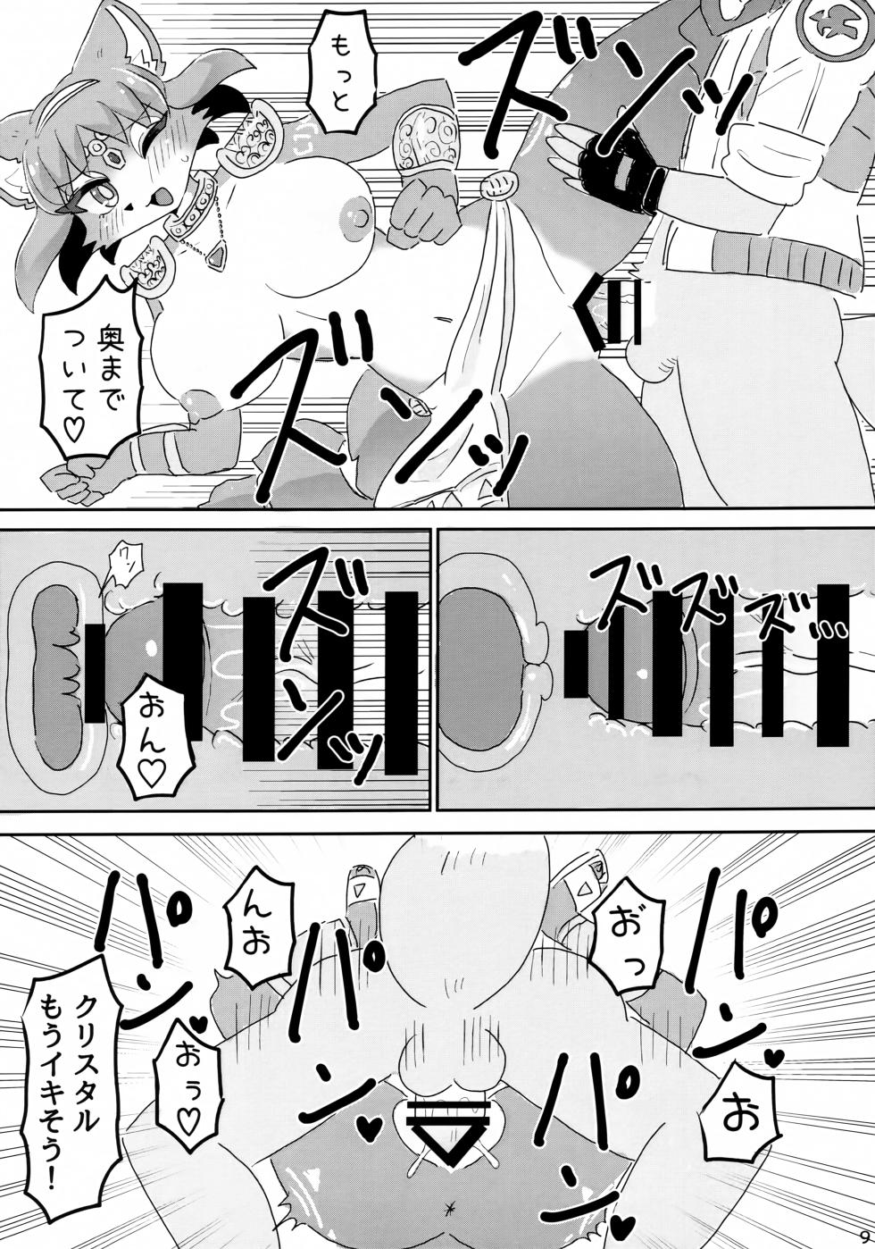 (Kemoket 14) [Kuri Gohan (Yocchi)] Otsukare Fundoshi (Star Fox) - Page 8