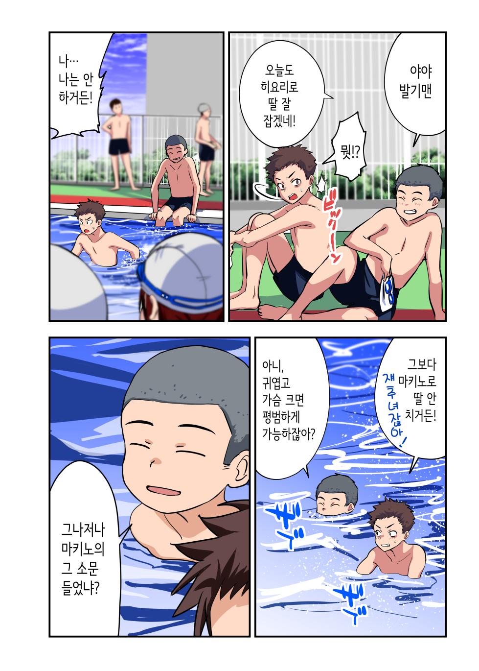 [Wakana Hanabi (Himawari Hanabi)] Osananajimi to H Shita Yokujitsu│소꿉친구와 섹스한 다음날 [Korean] [Digital] - Page 27