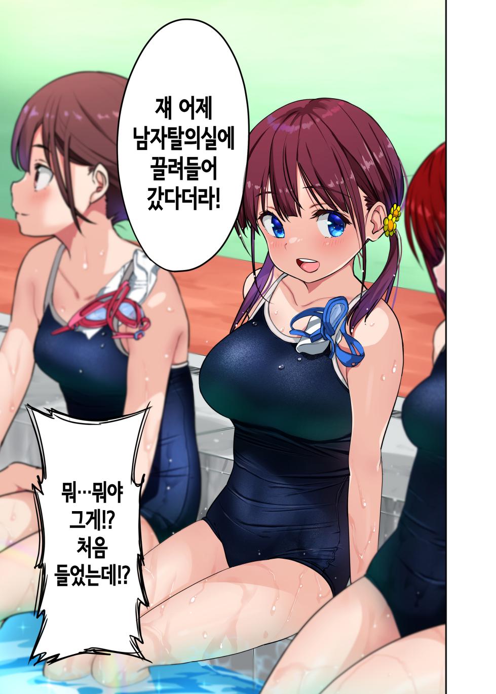 [Wakana Hanabi (Himawari Hanabi)] Osananajimi to H Shita Yokujitsu│소꿉친구와 섹스한 다음날 [Korean] [Digital] - Page 28