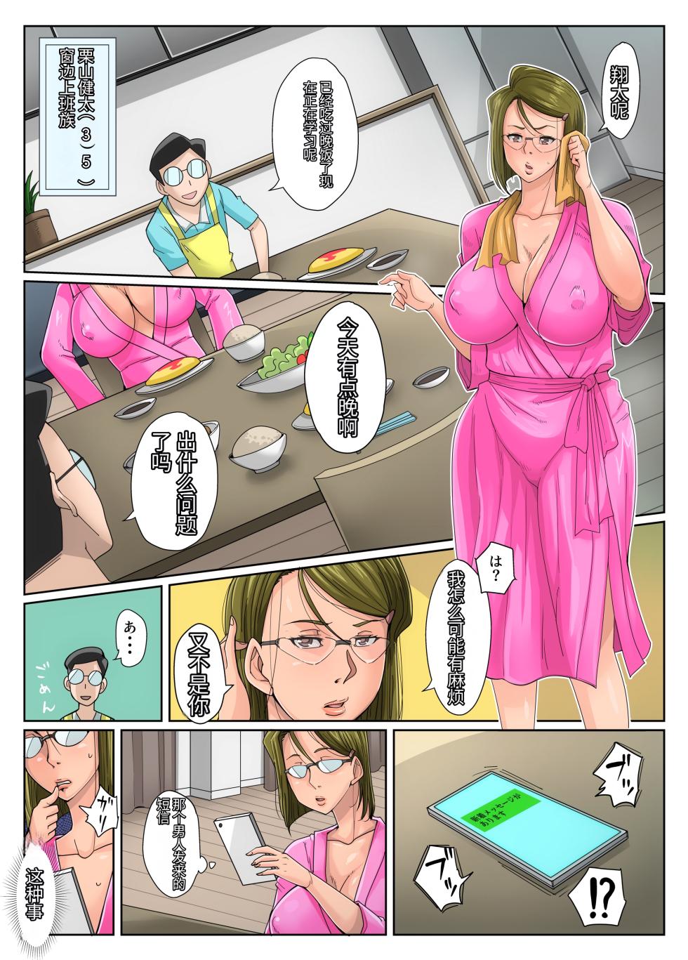 [B-Kyuu Site (bkyu)] Gesu Mama Futei Nikki - Page 16
