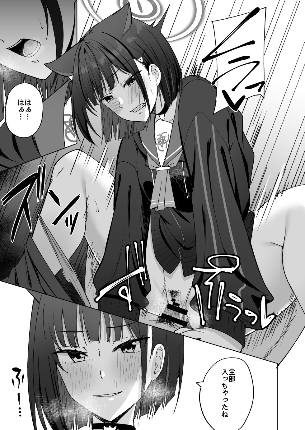 [Enokoro Kurage (NOSA)] Sweet Dreamer (Blue Archive) [Digital] - Page 11