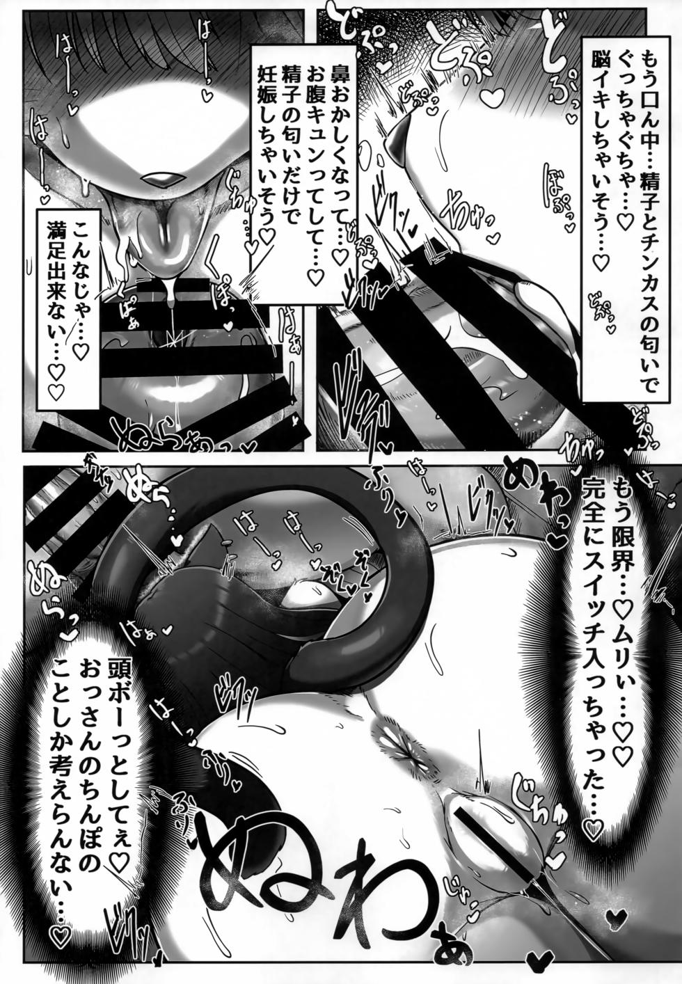 (Kemoket 14) [Yasai Mashi Mashi (Various)] Okuchi de Asobou!! - Page 8