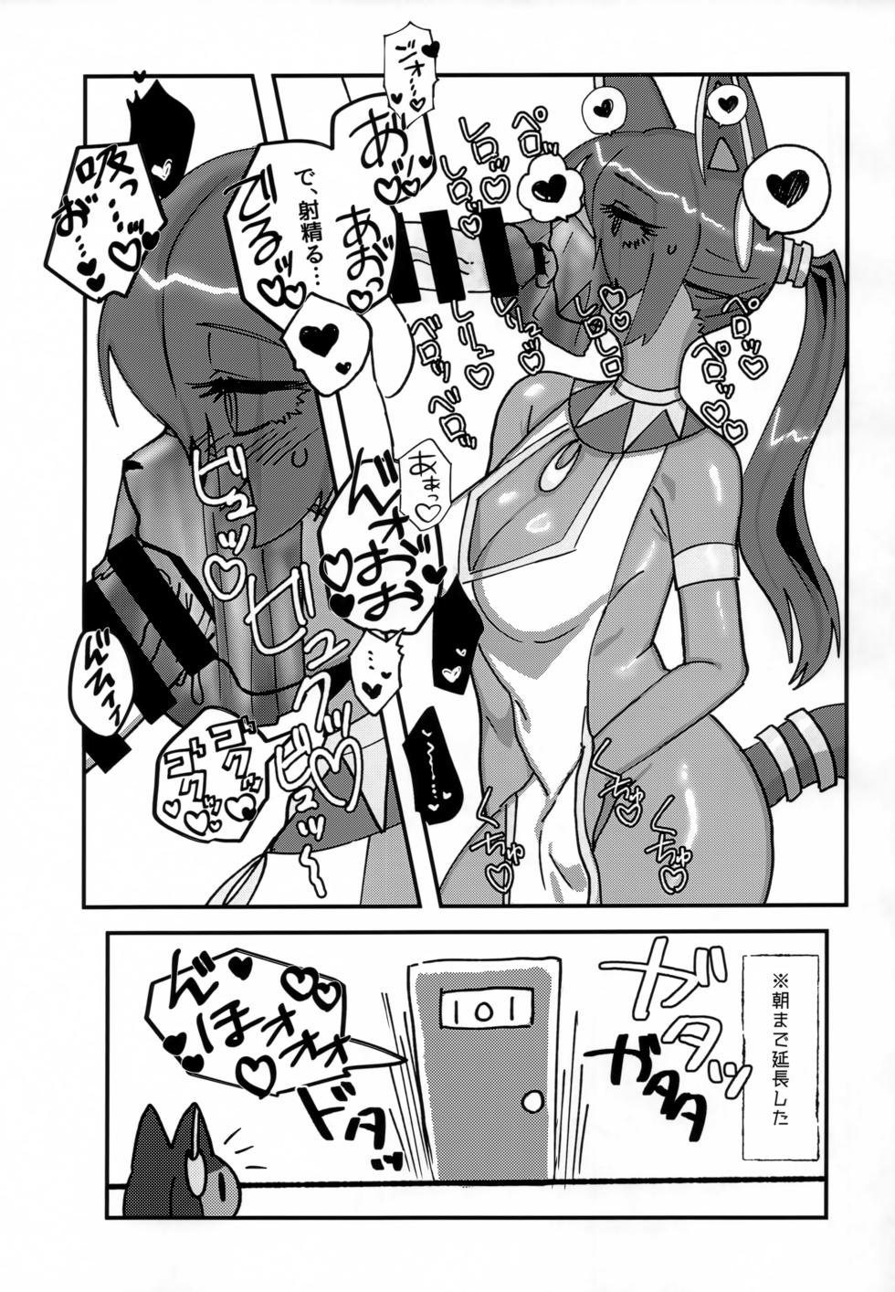 (Kemoket 14) [Yasai Mashi Mashi (Various)] Okuchi de Asobou!! - Page 22