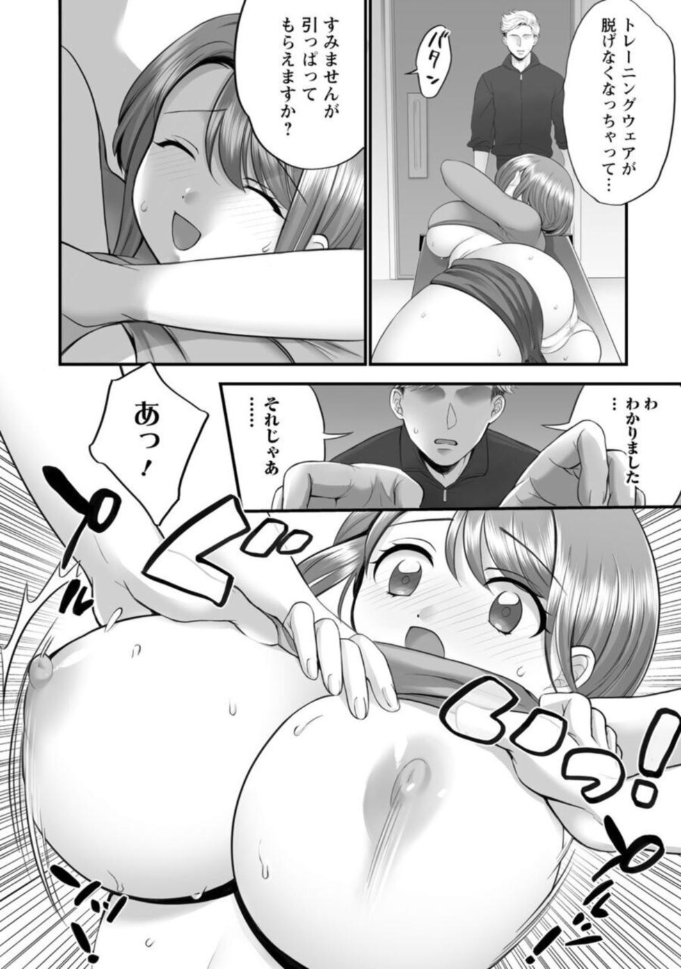 [Polygon Osushi] Honwaka Oku-san wa Kotowarenai! ~Suzume-san no Ecchi na Nichijou~ 1-2 - Page 18
