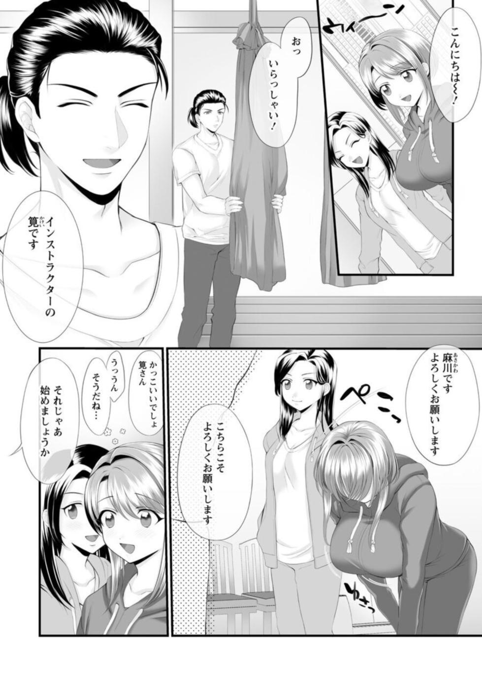 [Polygon Osushi] Honwaka Oku-san wa Kotowarenai! ~Suzume-san no Ecchi na Nichijou~ 1-2 - Page 34