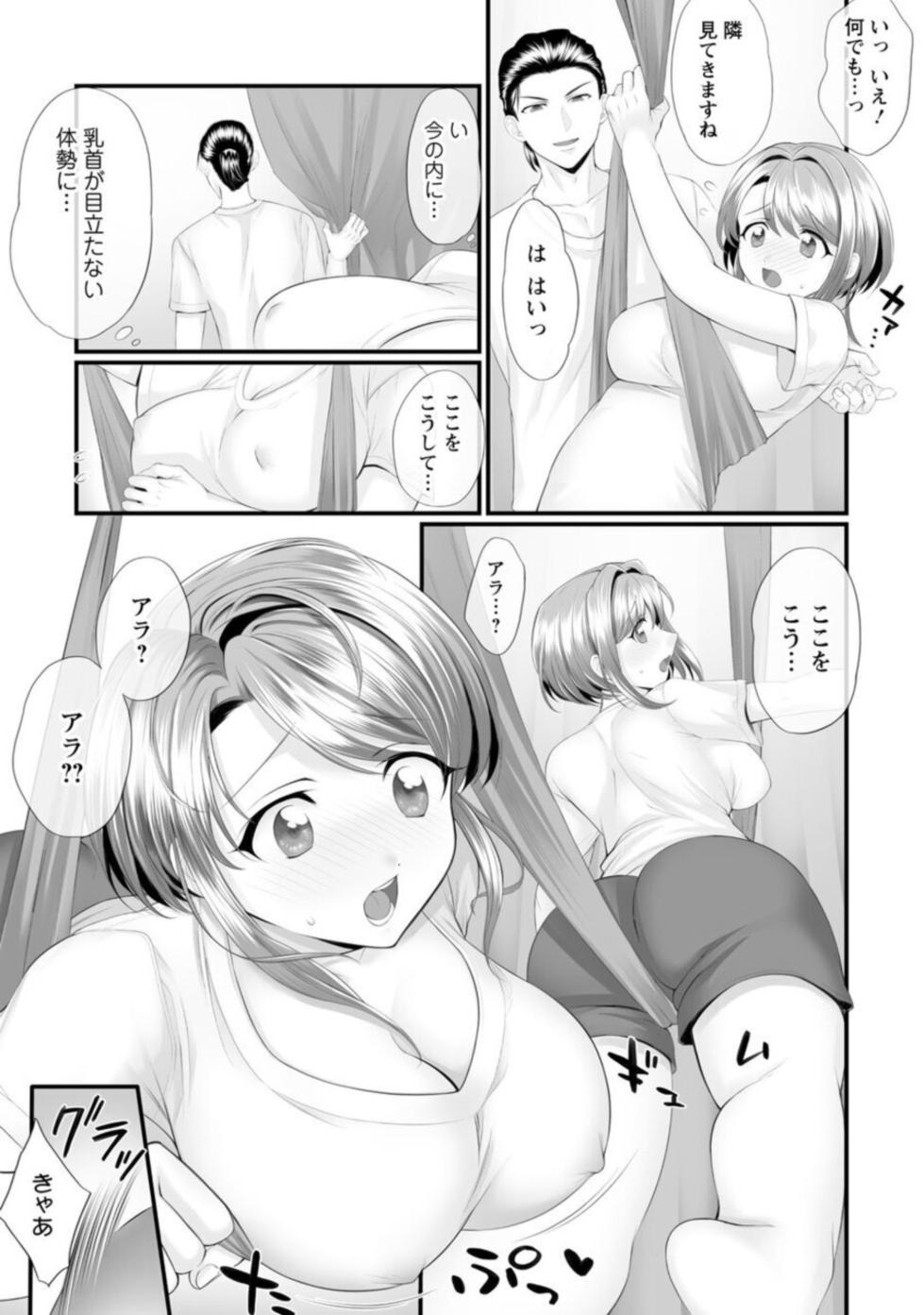 [Polygon Osushi] Honwaka Oku-san wa Kotowarenai! ~Suzume-san no Ecchi na Nichijou~ 1-2 - Page 36