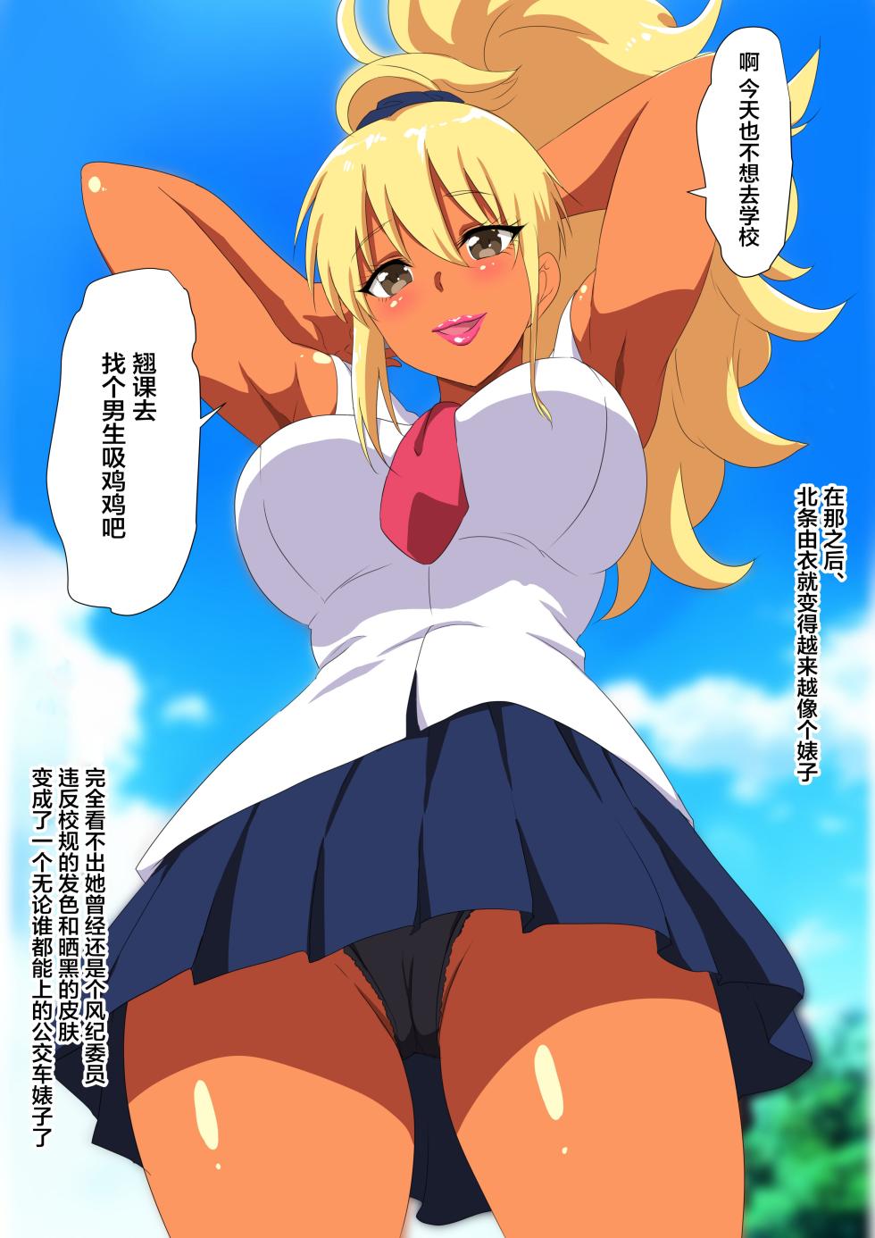 [Mikezoutei] Budoukei Oyako o Saimin de Okasu [Chinese] - Page 36