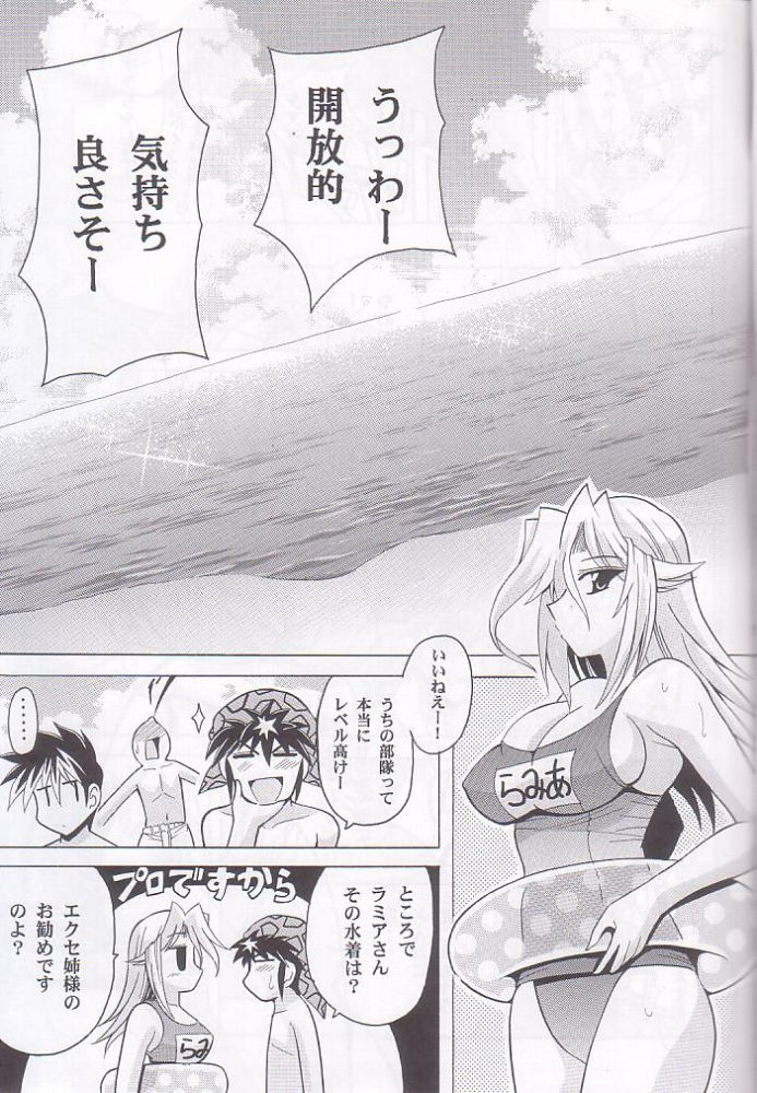 (C68) [Leaz Koubou (Oujano Kaze)] O.G.SUMMER (Super Robot Taisen) - Page 6