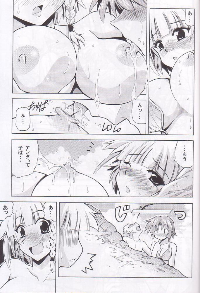 (C68) [Leaz Koubou (Oujano Kaze)] O.G.SUMMER (Super Robot Taisen) - Page 8