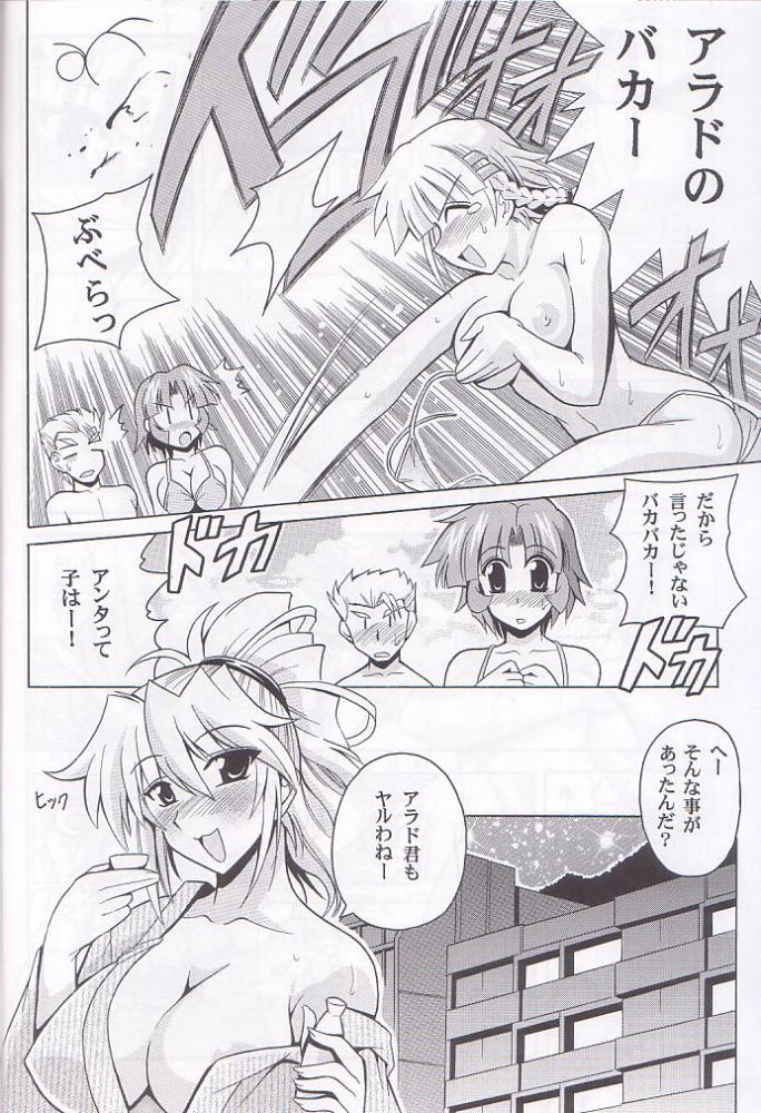 (C68) [Leaz Koubou (Oujano Kaze)] O.G.SUMMER (Super Robot Taisen) - Page 9