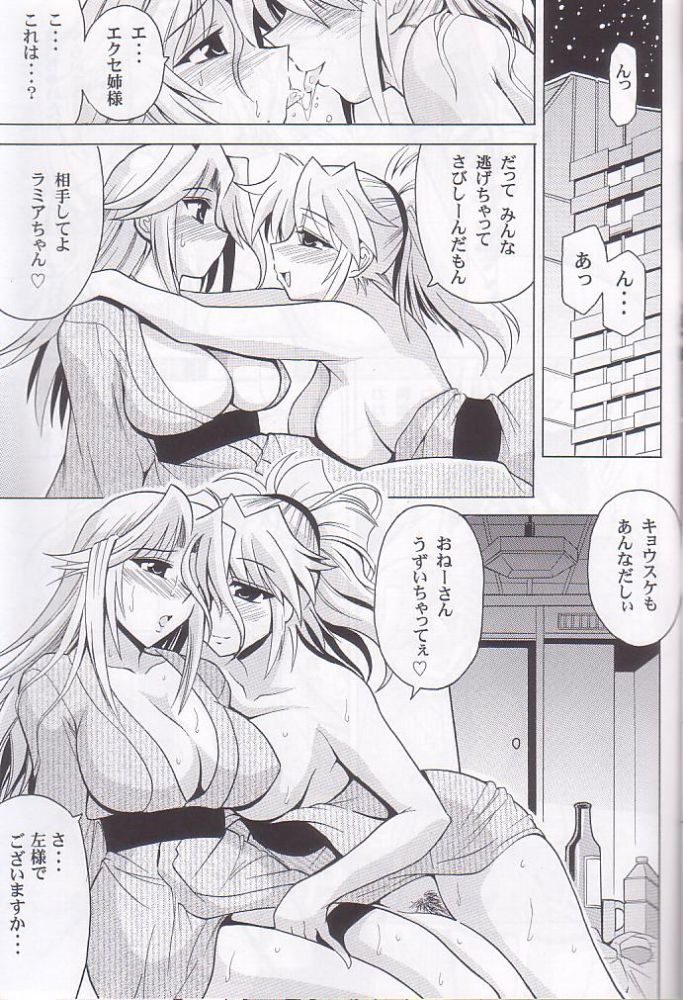 (C68) [Leaz Koubou (Oujano Kaze)] O.G.SUMMER (Super Robot Taisen) - Page 16