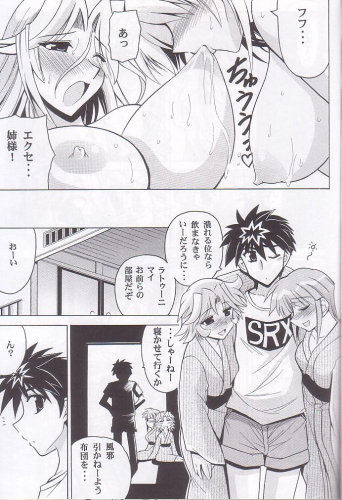 (C68) [Leaz Koubou (Oujano Kaze)] O.G.SUMMER (Super Robot Taisen) - Page 18