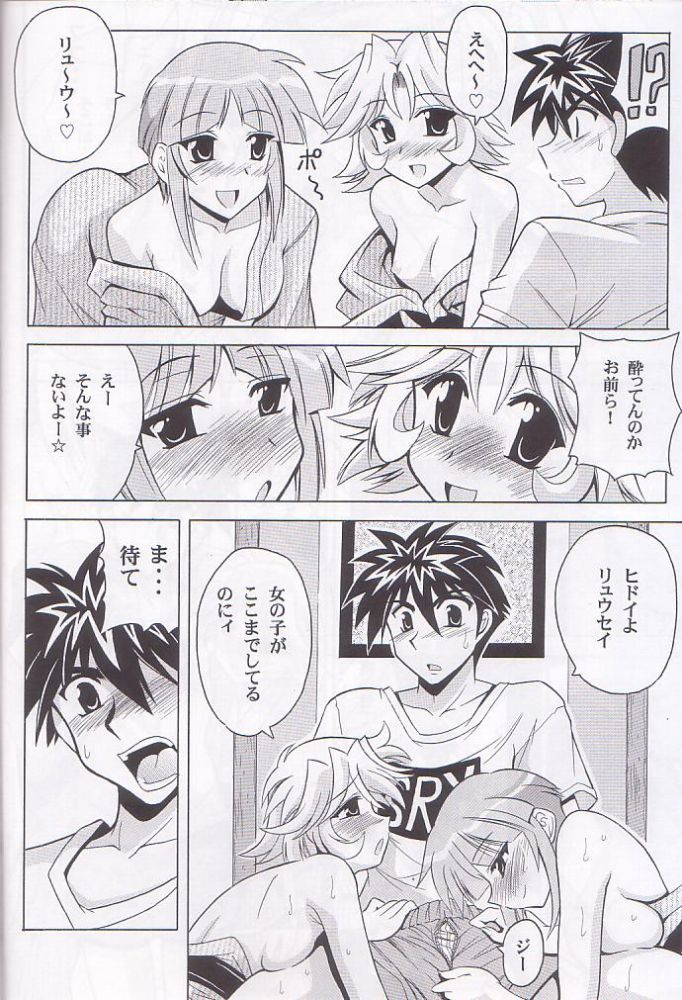(C68) [Leaz Koubou (Oujano Kaze)] O.G.SUMMER (Super Robot Taisen) - Page 19