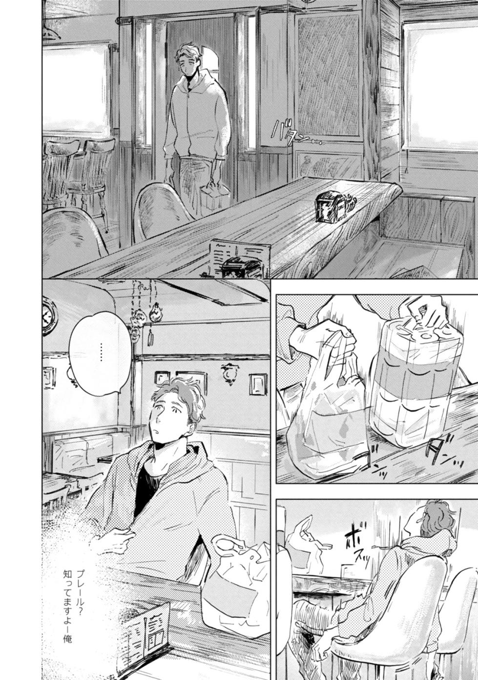 [noji] Kogarete Kogashite [Digital] - Page 10
