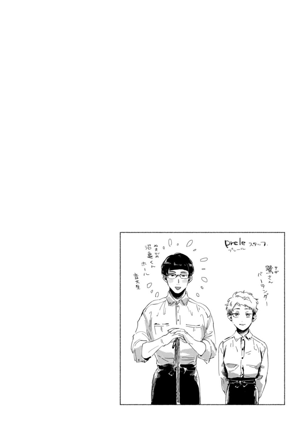 [noji] Kogarete Kogashite [Digital] - Page 34