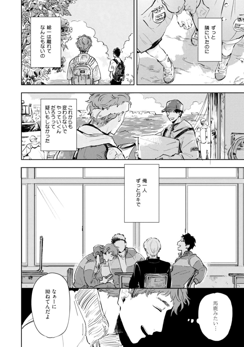[noji] Kogarete Kogashite [Digital] - Page 38