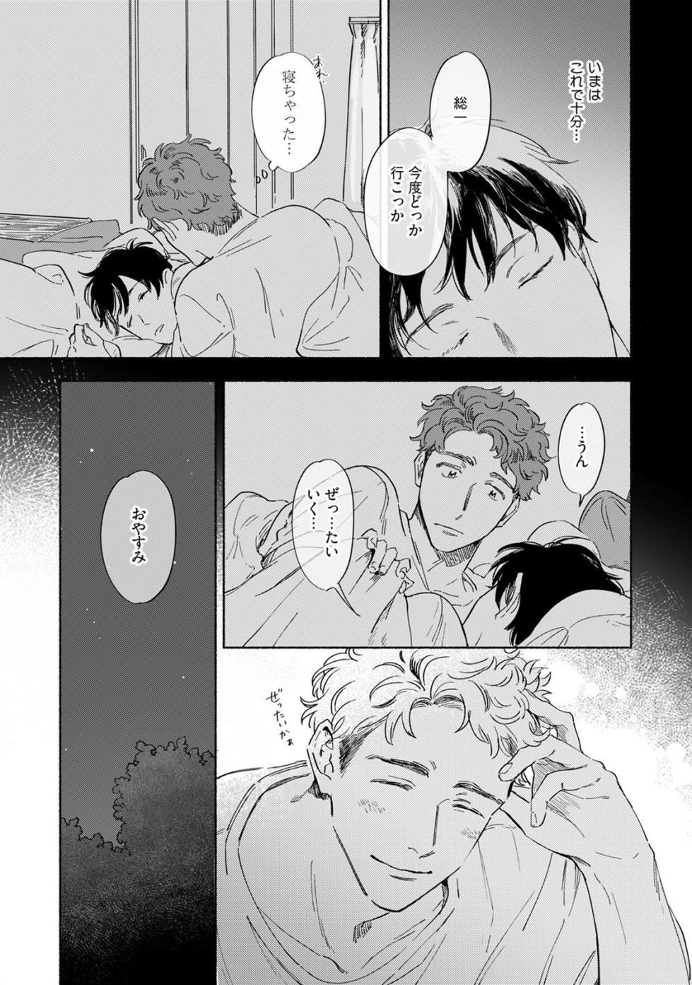 [noji] Kogarete Kogashite 2 [Digital] - Page 29
