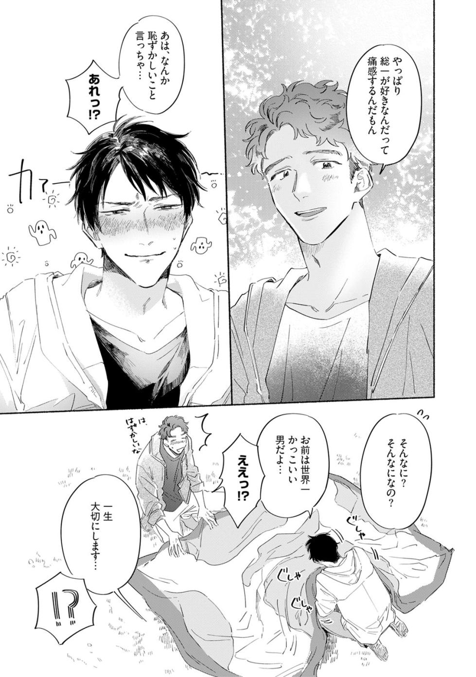 [noji] Kogarete Kogashite 2 [Digital] - Page 39