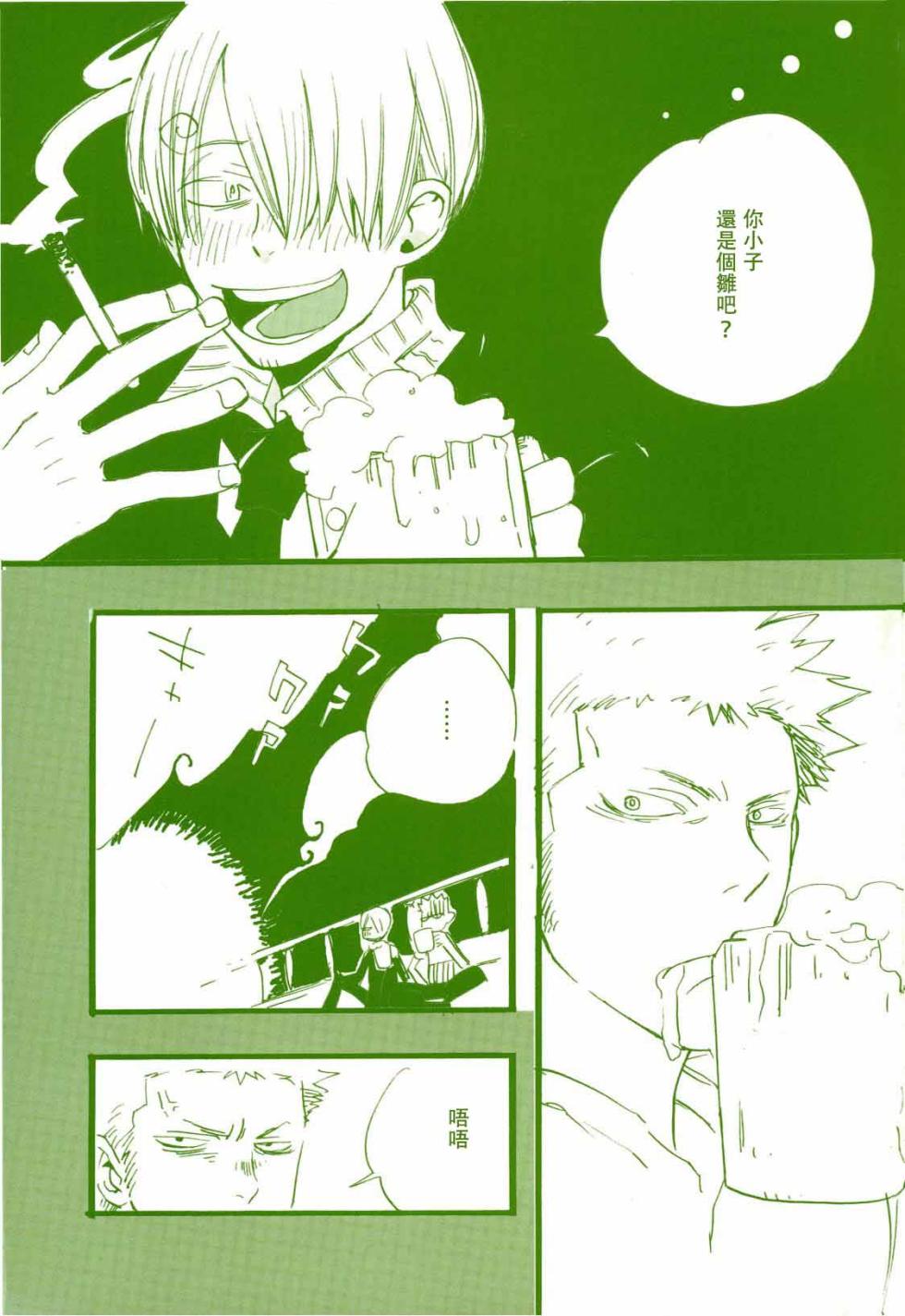 [KIOKS (Amakure Gido)] Michi ni Namae o Tsuketa no wa Dare? 2 | 路是谁名? 2 (One Piece) [Chinese] - Page 14