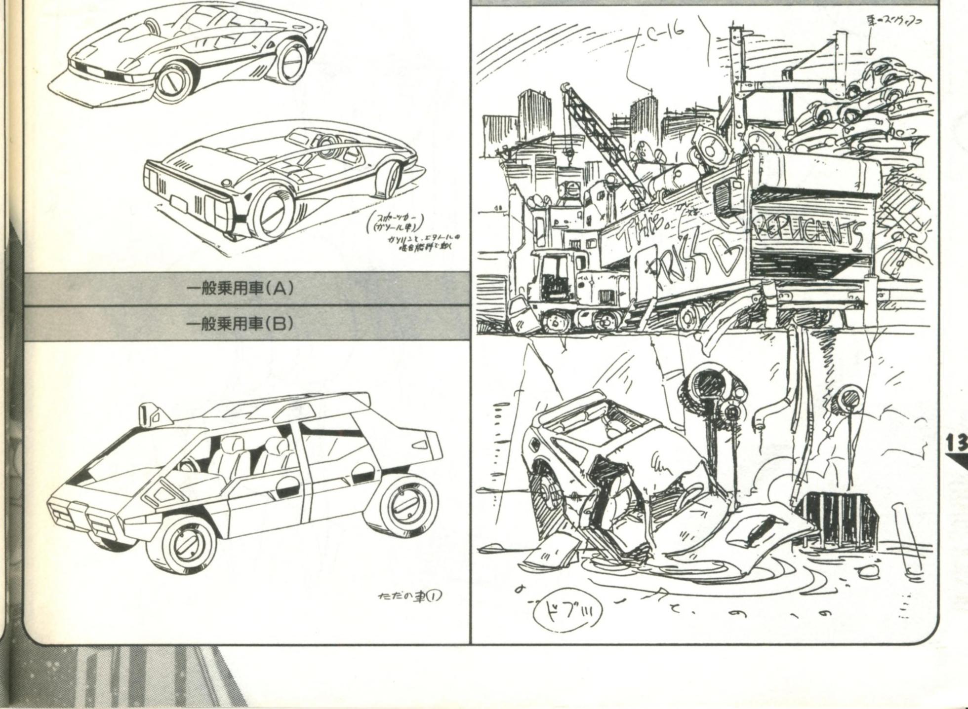 Bubblegum Crisis Artbook (1988) - Page 13