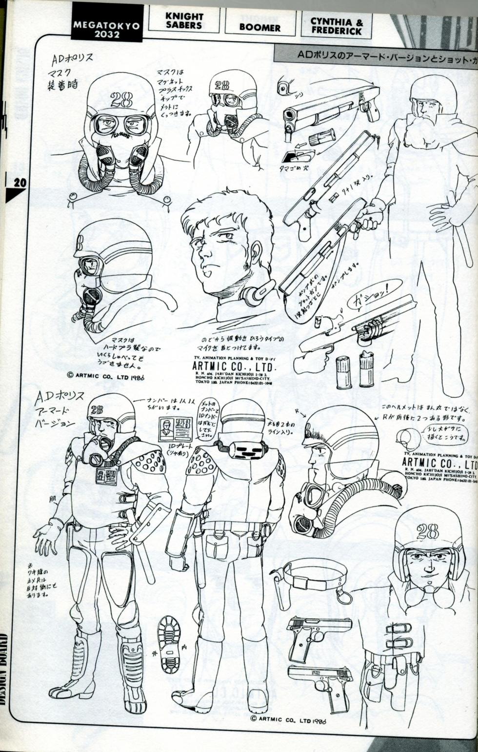 Bubblegum Crisis Artbook (1988) - Page 20