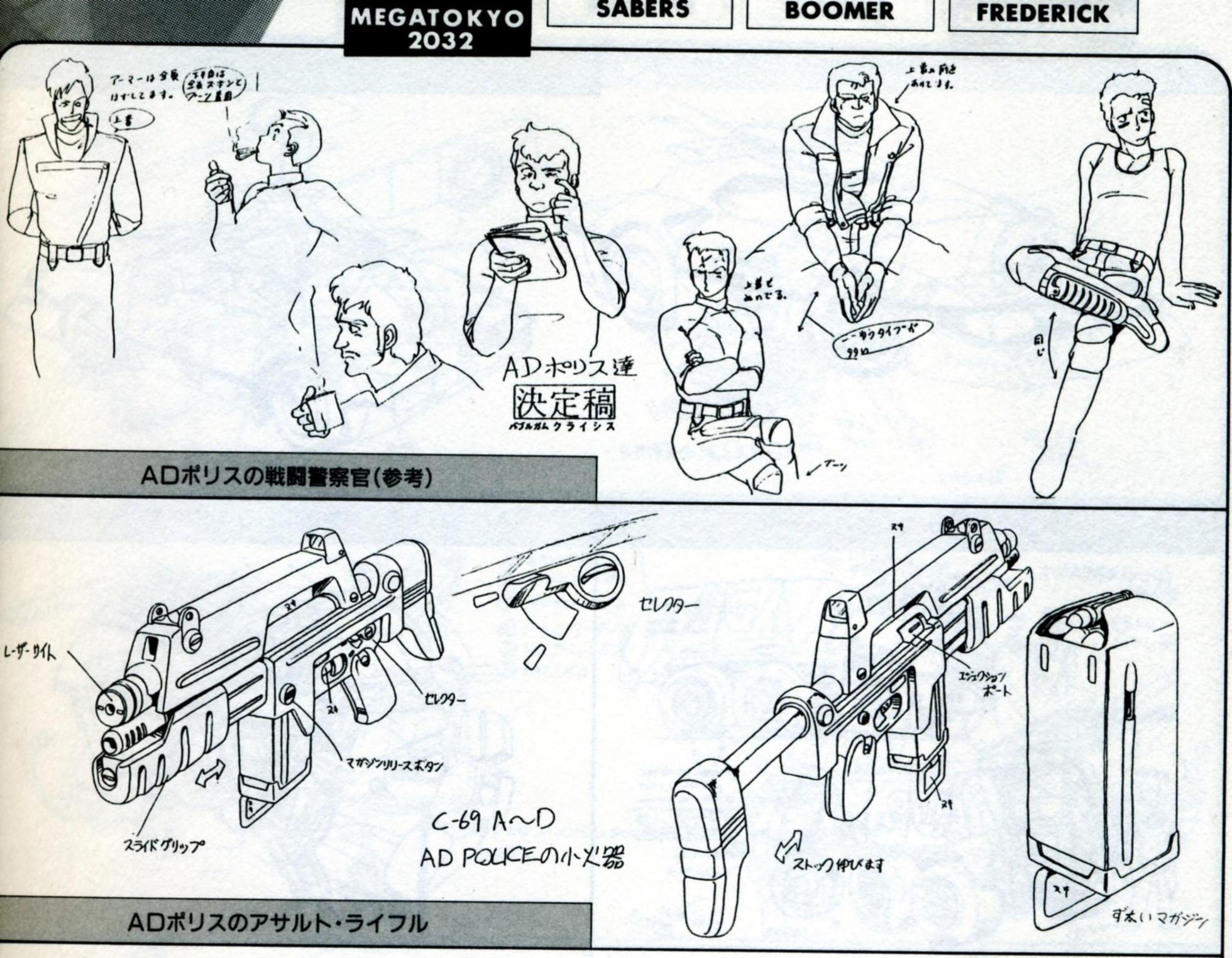 Bubblegum Crisis Artbook (1988) - Page 21