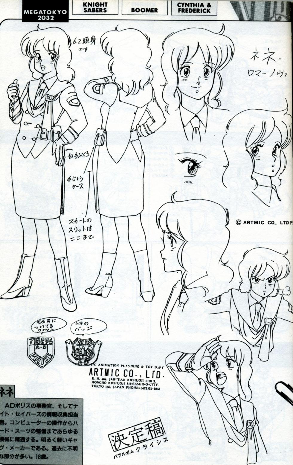 Bubblegum Crisis Artbook (1988) - Page 26