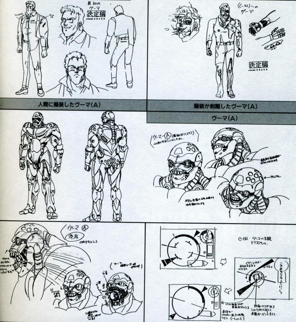 Bubblegum Crisis Artbook (1988) - Page 27