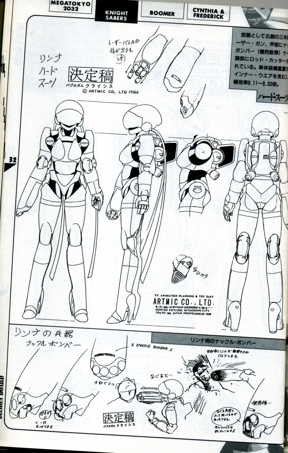 Bubblegum Crisis Artbook (1988) - Page 36