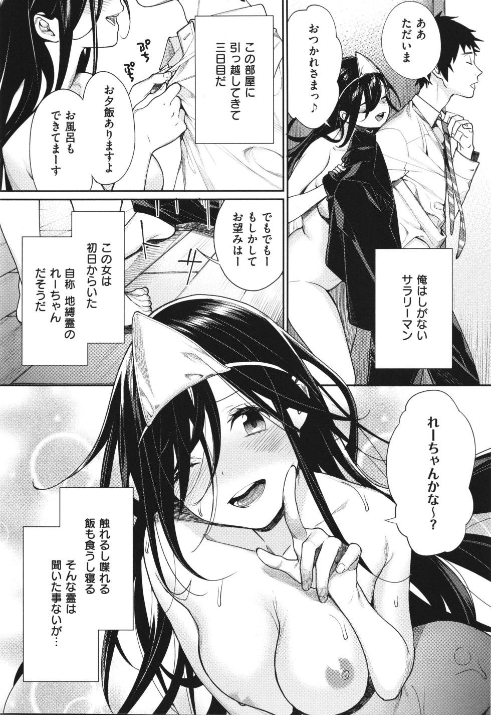 [MGMEE] You & I - Page 7