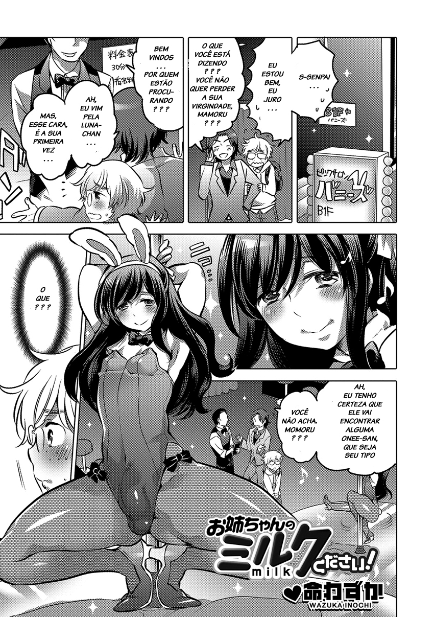 [Inochi Wazuka] Onee-chan no Milk Kudasai! (Gekkan Web Otoko no Ko-llection! S Vol. 12) [Portuguese-BR] [Digital] - Page 1