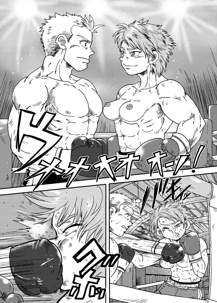 [Boku (Sakae Taiji)] Danjo Boxing de Onna ga Katsu Manga no Hon [Digital] - Page 6