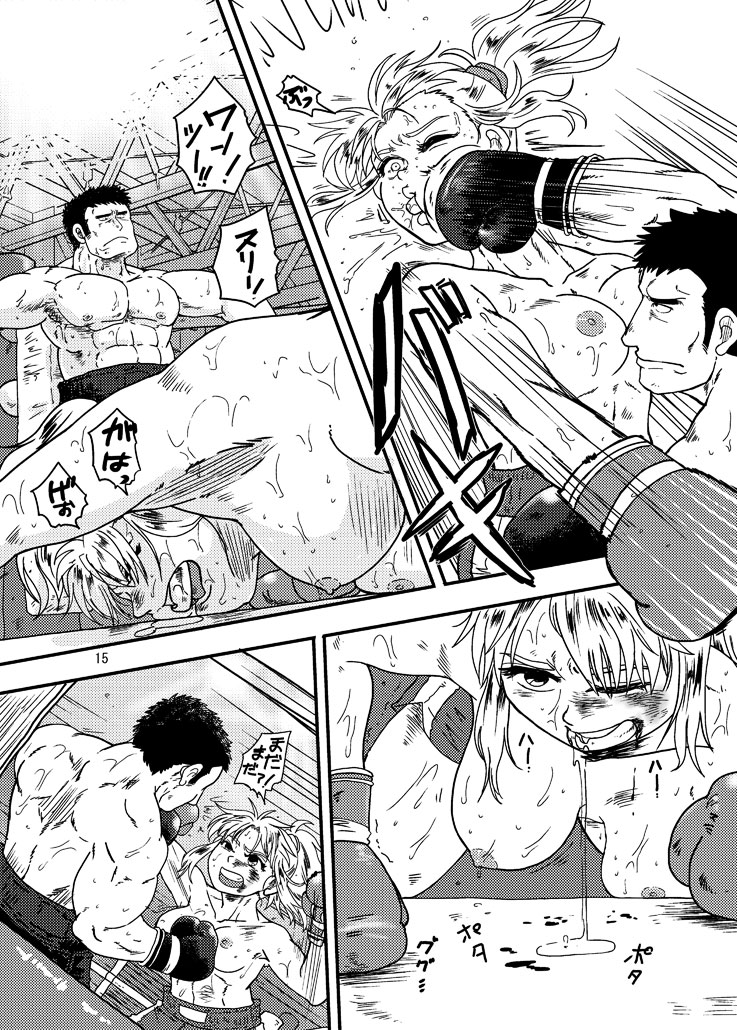 [Boku (Sakae Taiji)] Danjo Boxing de Onna ga Katsu Manga no Hon [Digital] - Page 14