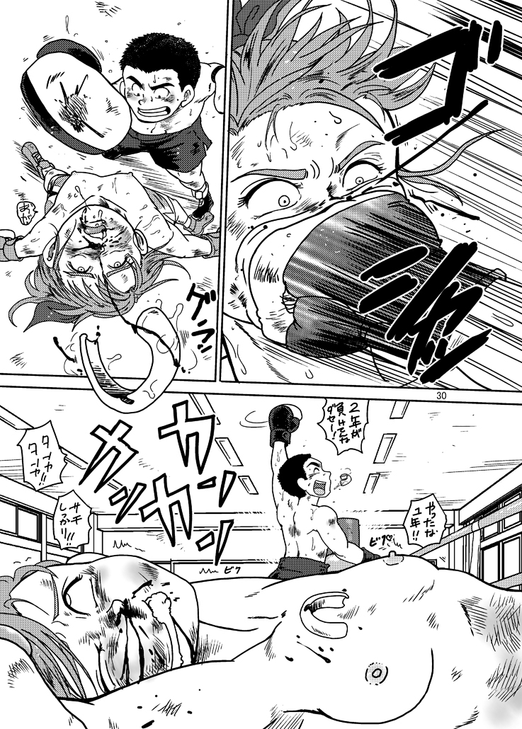 [Boku (Sakae Taiji)] Danjo Boxing de Onna ga Katsu Manga no Hon [Digital] - Page 28