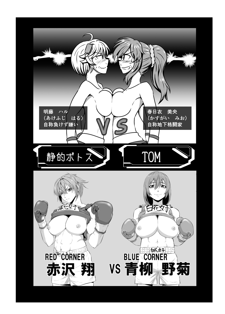 [Boku (Various)]  7match up [Digital] - Page 9