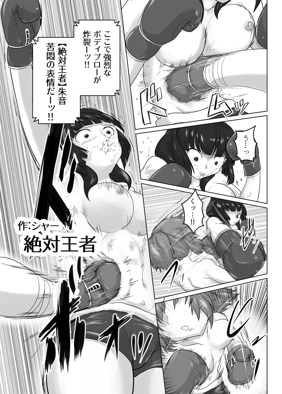 [Boku (Various)]  7match up [Digital] - Page 15