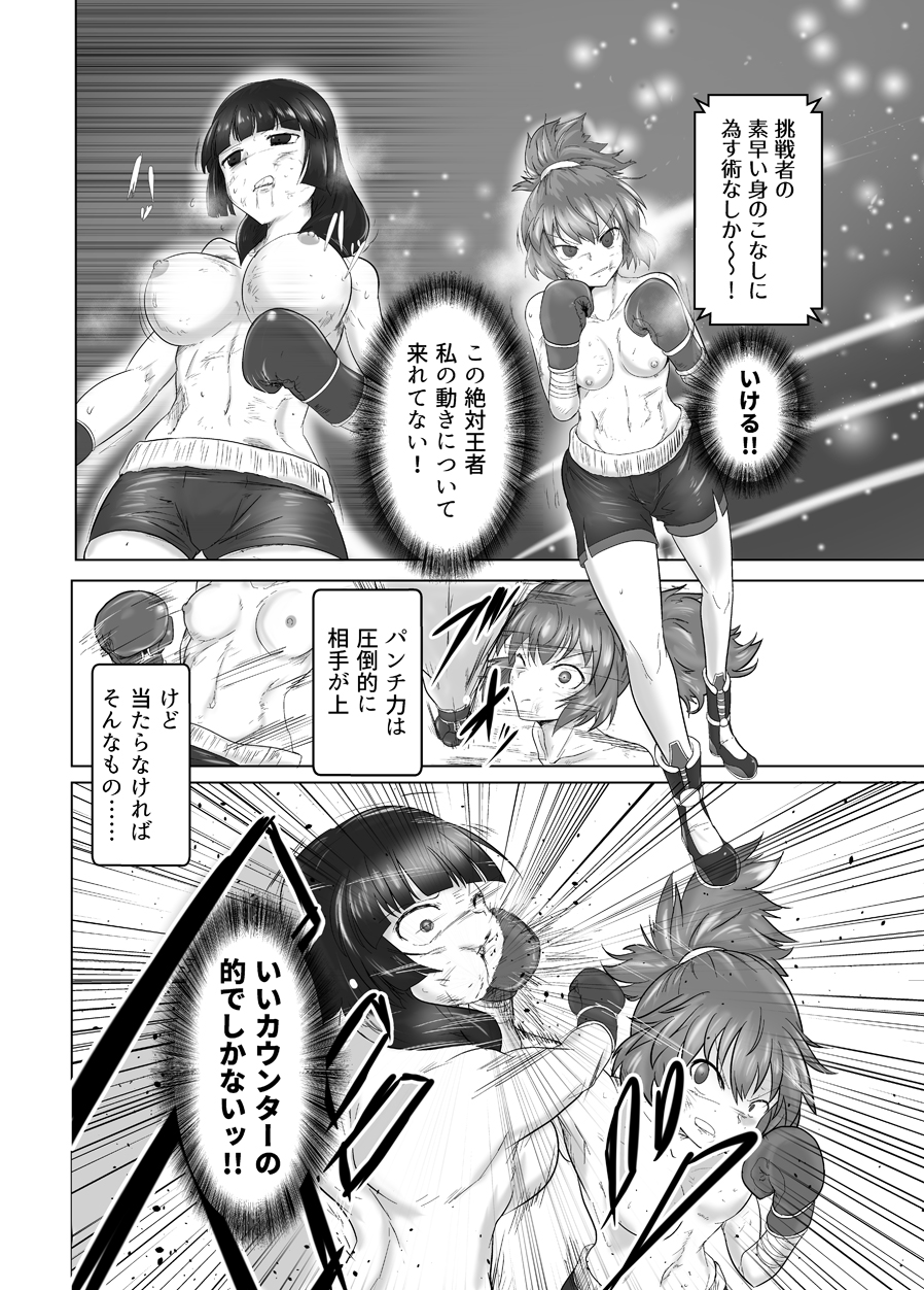 [Boku (Various)]  7match up [Digital] - Page 16