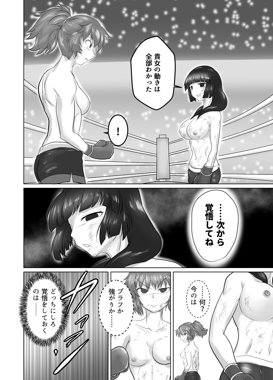 [Boku (Various)]  7match up [Digital] - Page 18