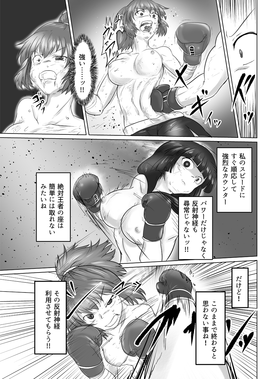 [Boku (Various)]  7match up [Digital] - Page 23
