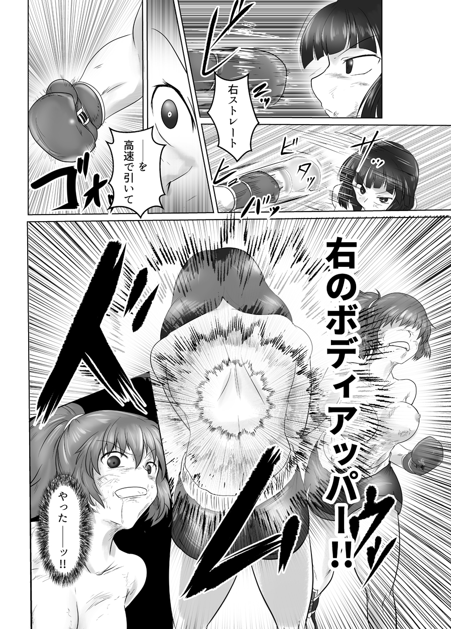 [Boku (Various)]  7match up [Digital] - Page 24
