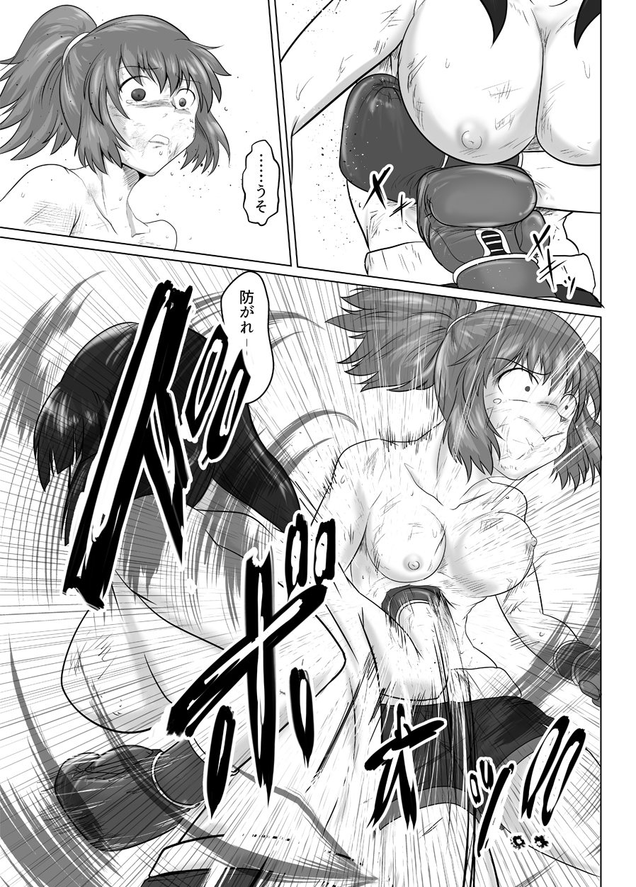 [Boku (Various)]  7match up [Digital] - Page 25