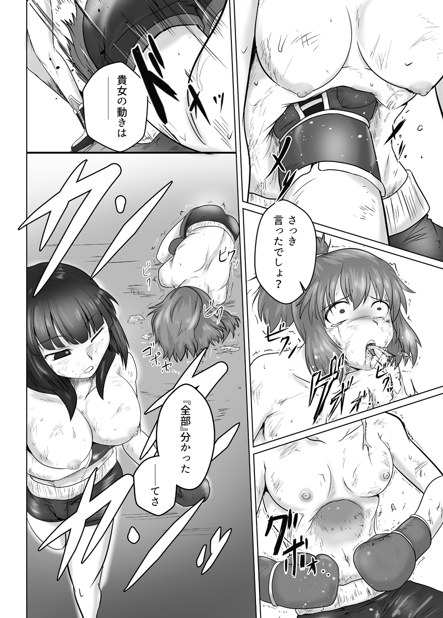 [Boku (Various)]  7match up [Digital] - Page 26
