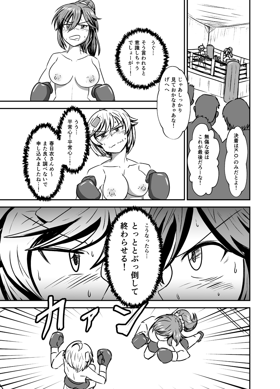 [Boku (Various)]  7match up [Digital] - Page 31