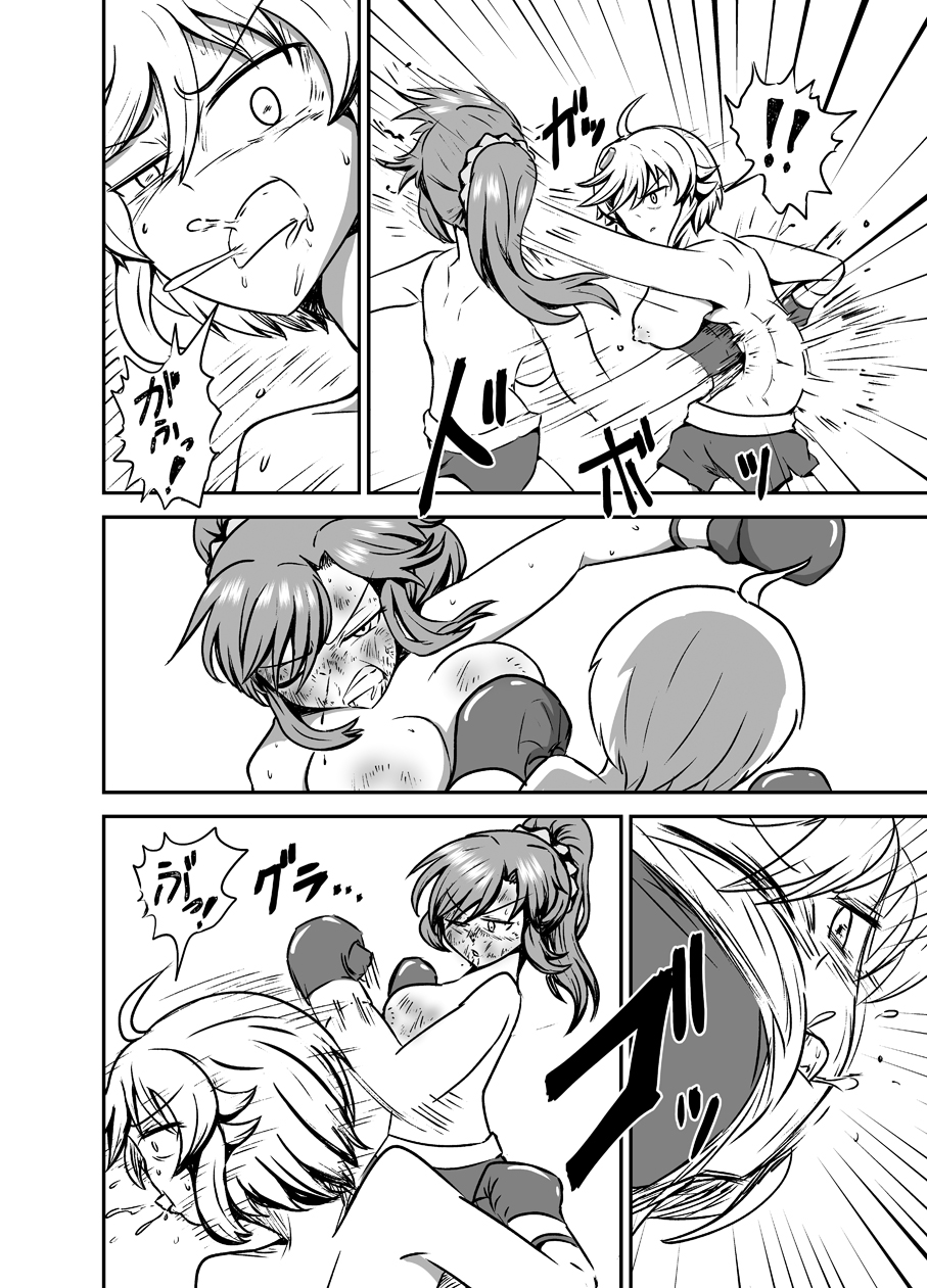 [Boku (Various)]  7match up [Digital] - Page 34